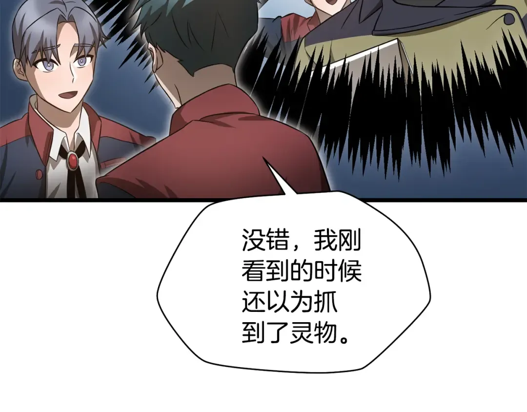 第71话 接连的事故 第106页