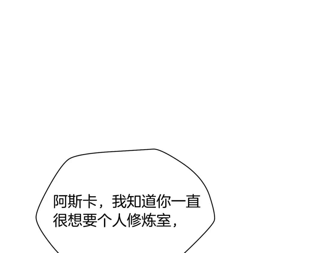 第71话 接连的事故 第107页