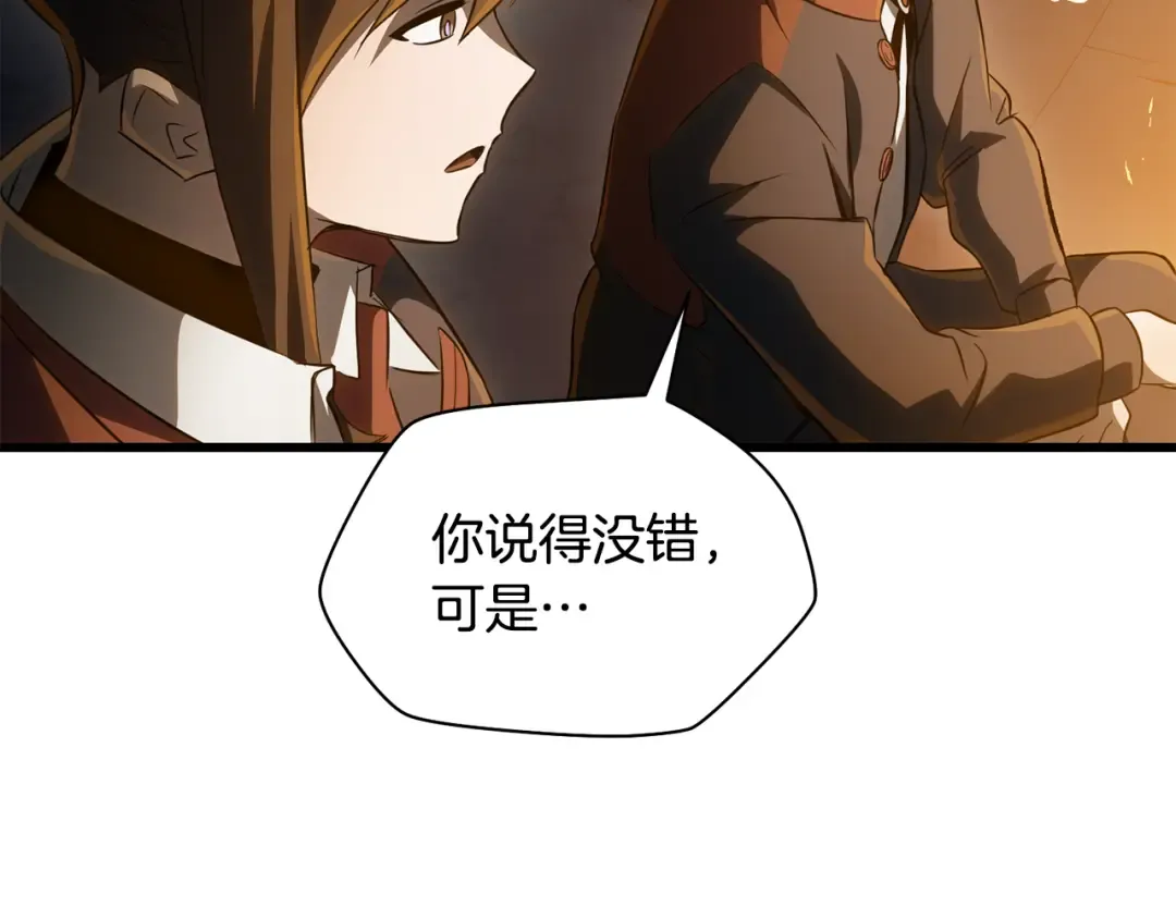 第71话 接连的事故 第109页