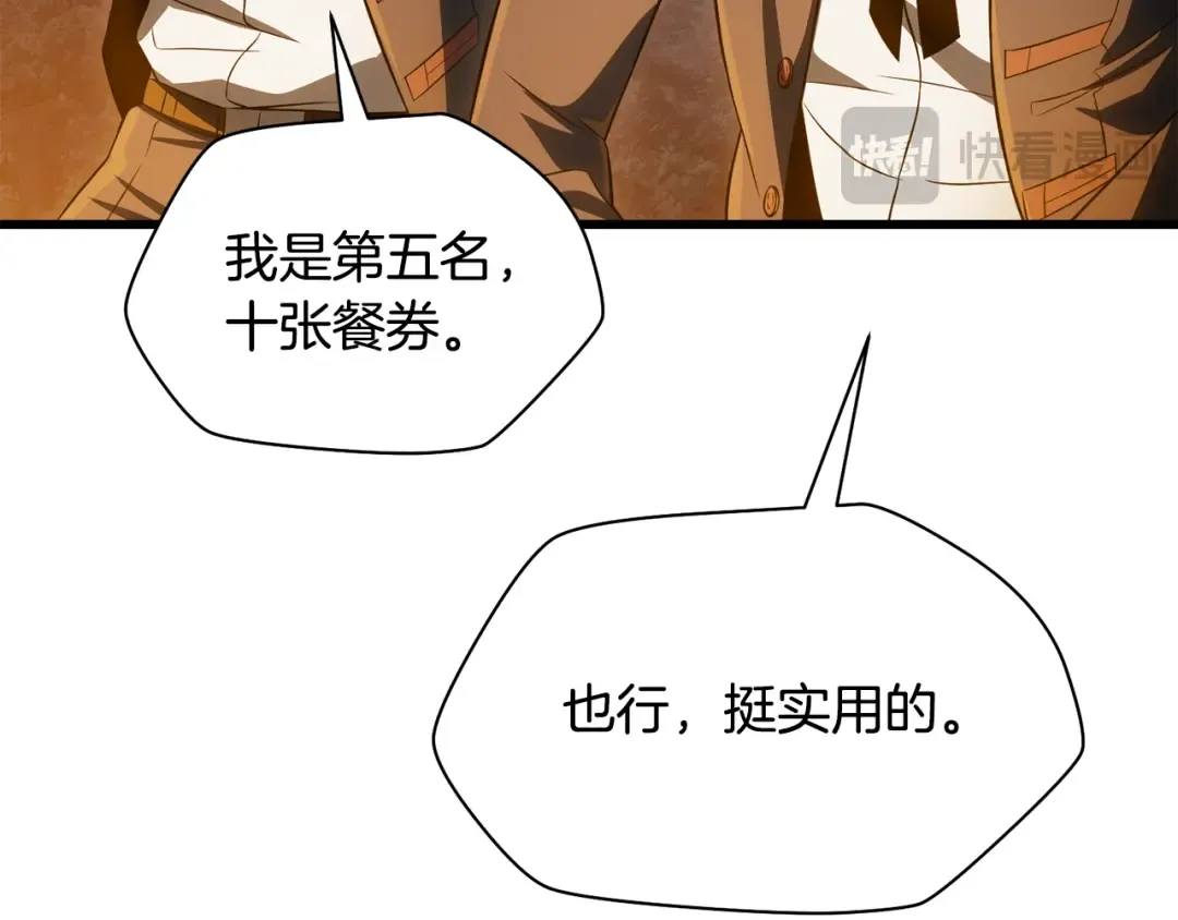 第71话 接连的事故 第113页