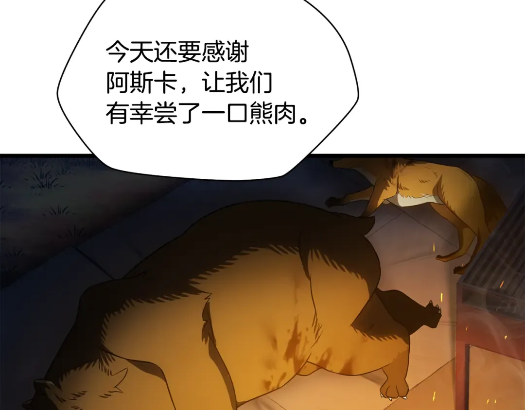 第71话 接连的事故 第115页