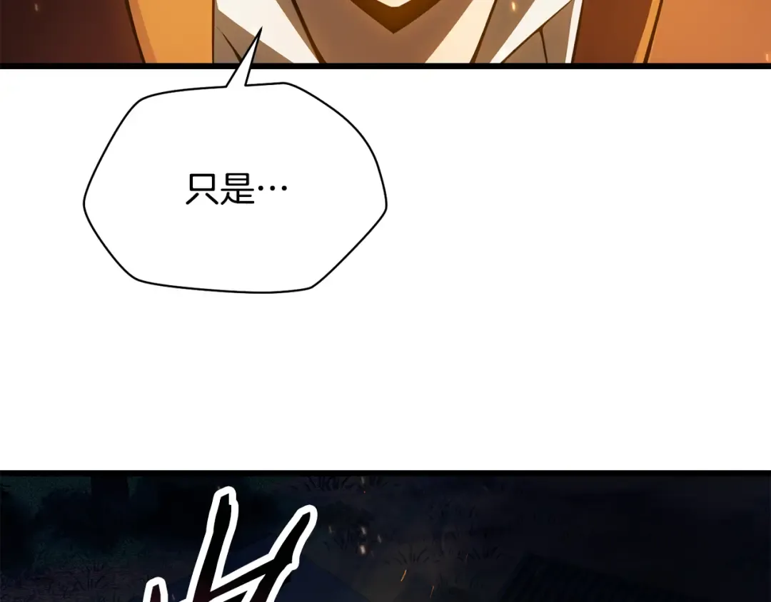 第71话 接连的事故 第122页