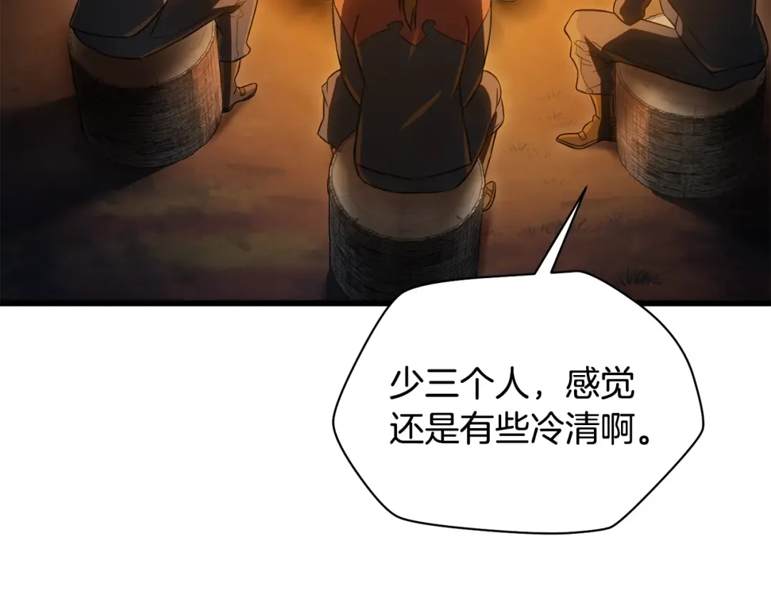 第71话 接连的事故 第124页