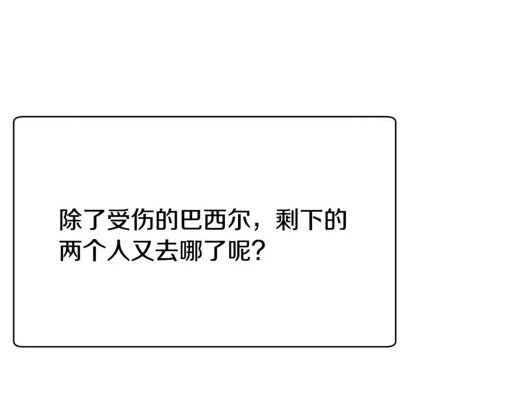 第71话 接连的事故 第129页