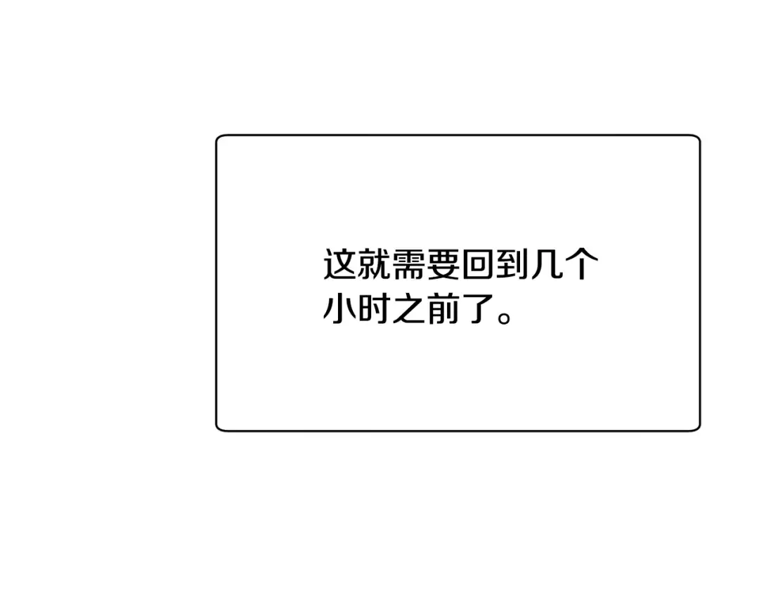 第71话 接连的事故 第130页
