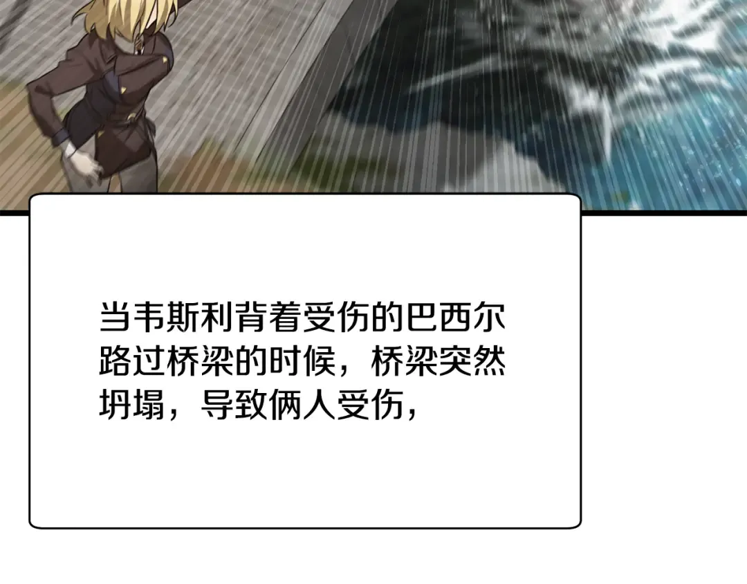 第71话 接连的事故 第134页