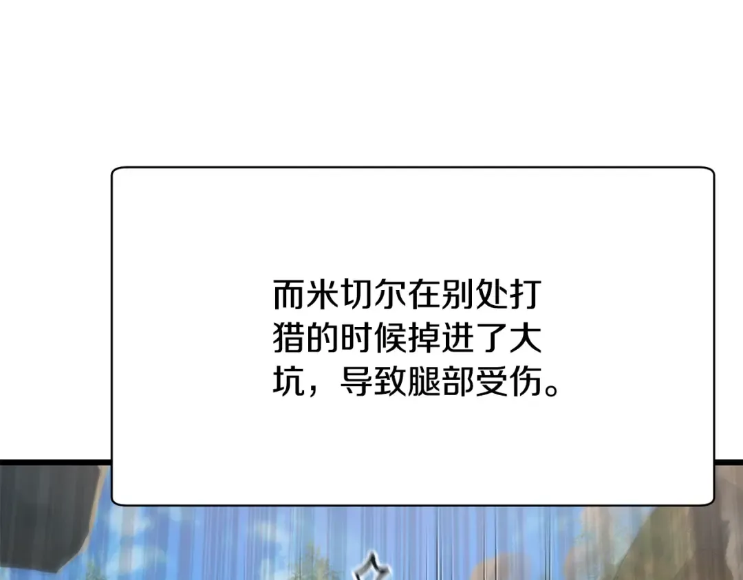 第71话 接连的事故 第135页