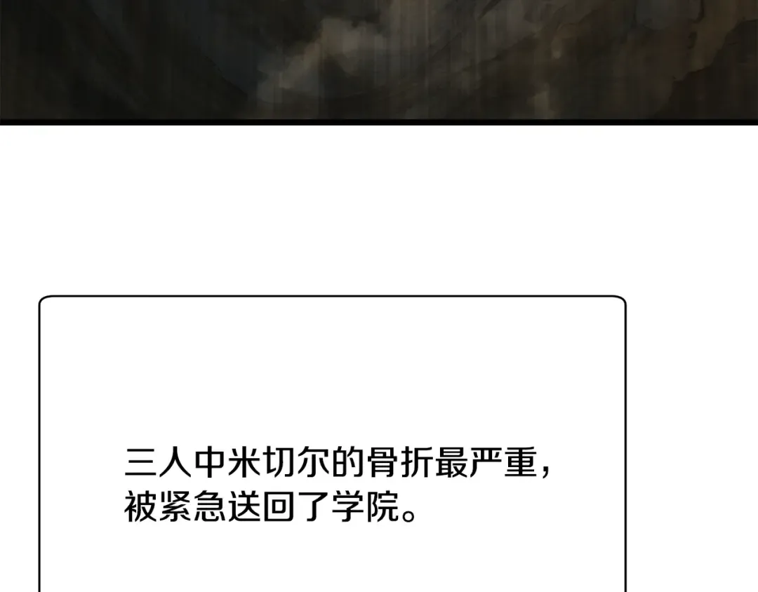 第71话 接连的事故 第137页