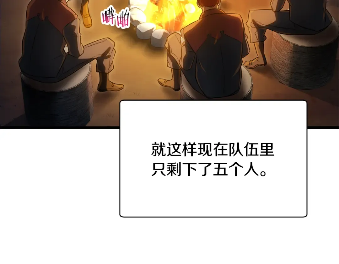 第71话 接连的事故 第141页