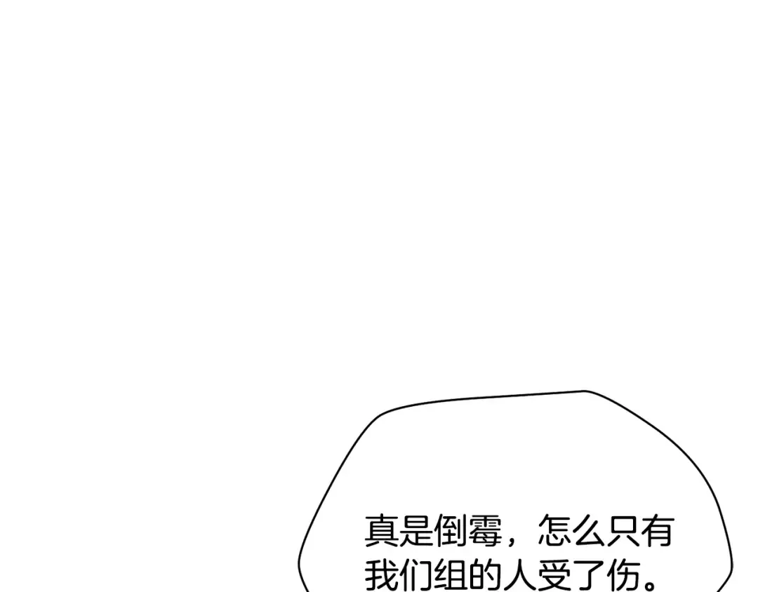 第71话 接连的事故 第142页