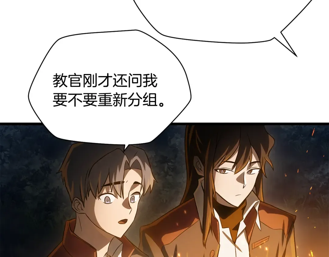 第71话 接连的事故 第143页