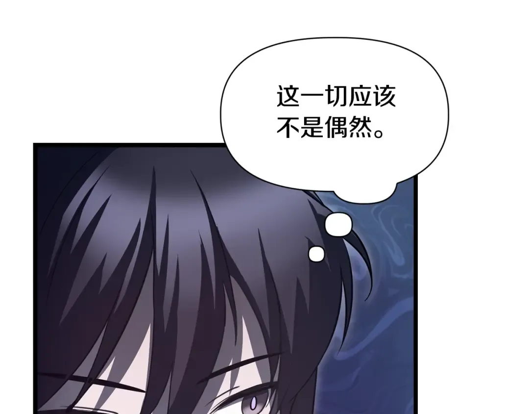 第71话 接连的事故 第145页
