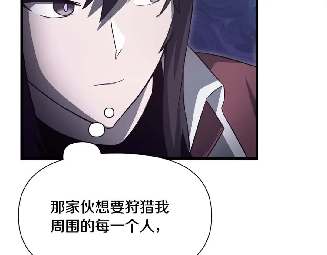 第71话 接连的事故 第146页