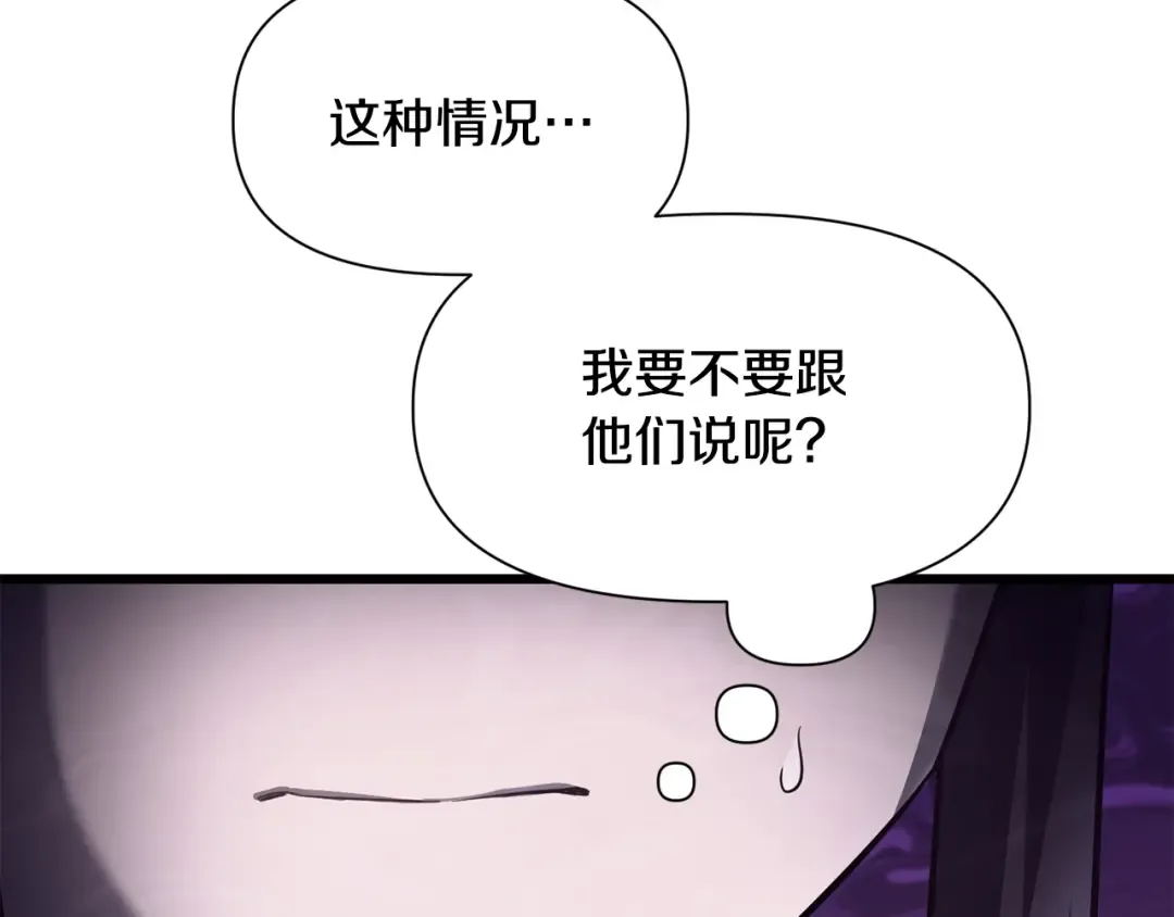 第71话 接连的事故 第149页