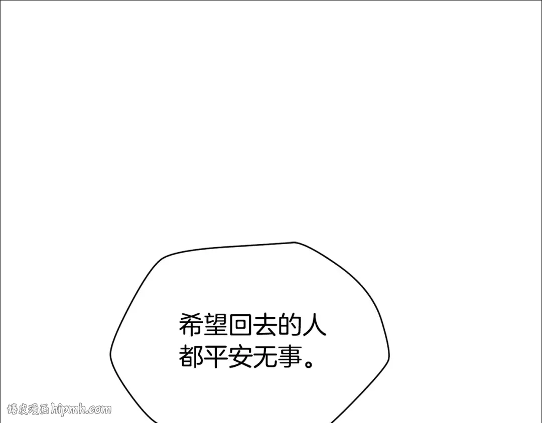 第71话 接连的事故 第152页