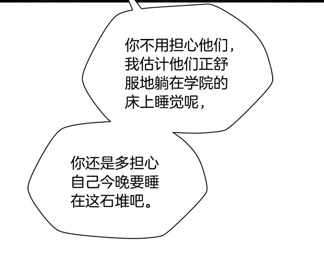 第71话 接连的事故 第154页