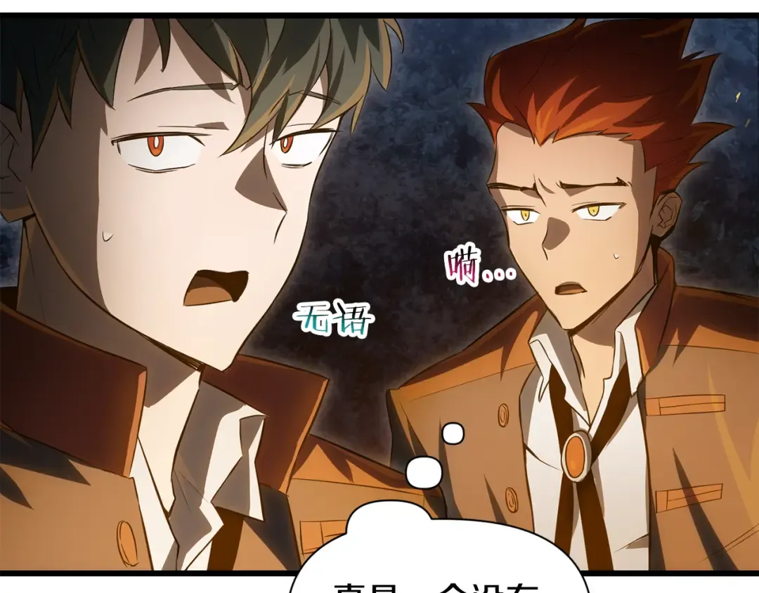 第71话 接连的事故 第155页