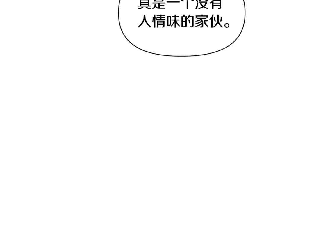 第71话 接连的事故 第156页