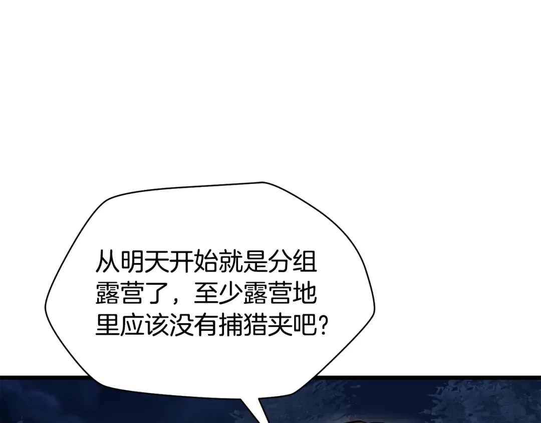 第71话 接连的事故 第158页