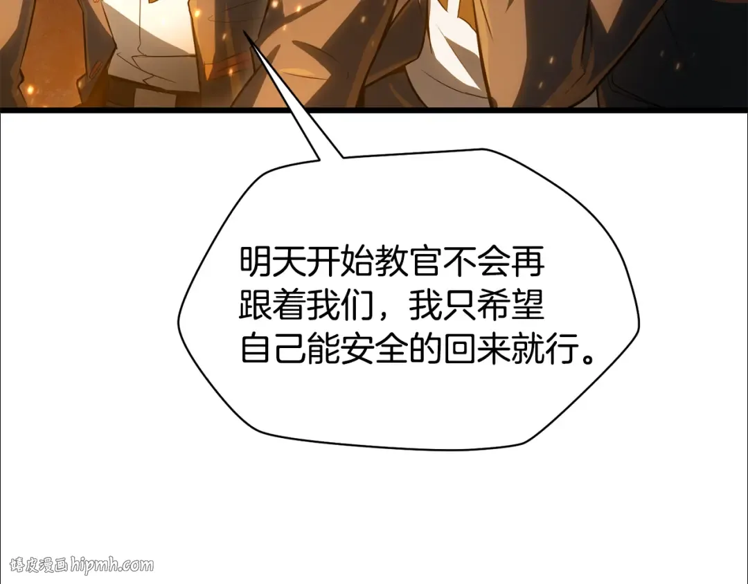 第71话 接连的事故 第160页