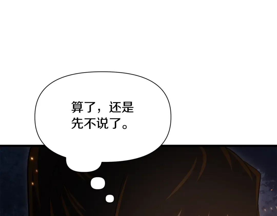 第71话 接连的事故 第163页