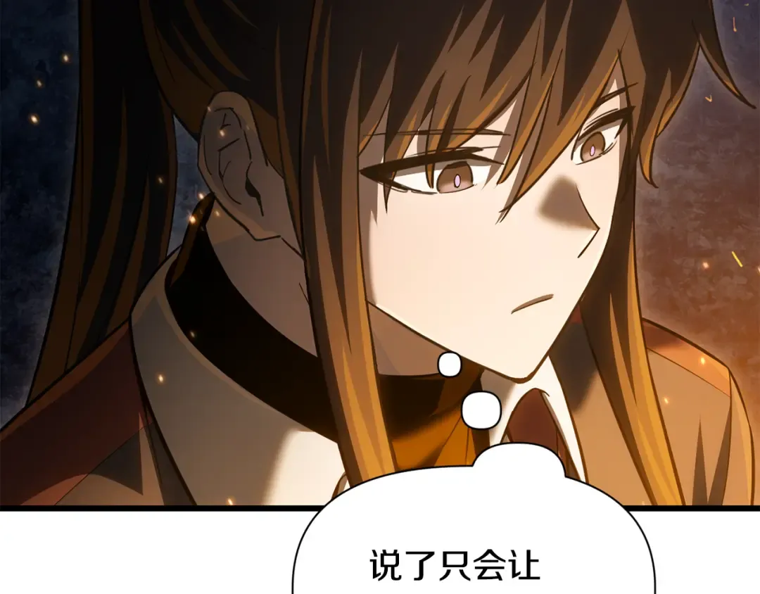 第71话 接连的事故 第164页