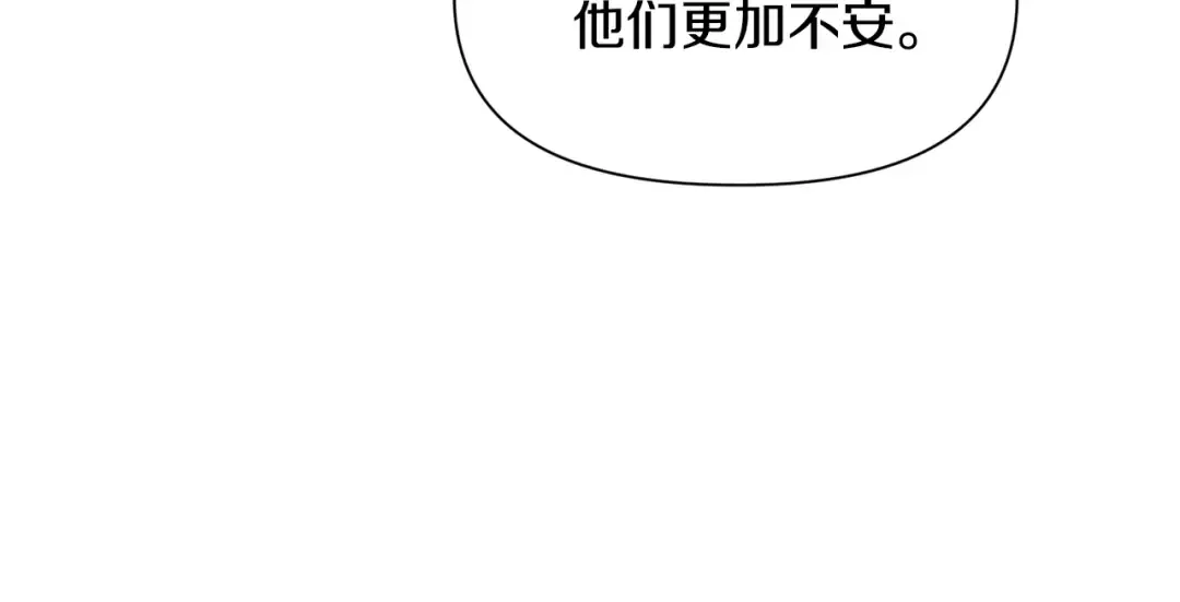 第71话 接连的事故 第165页