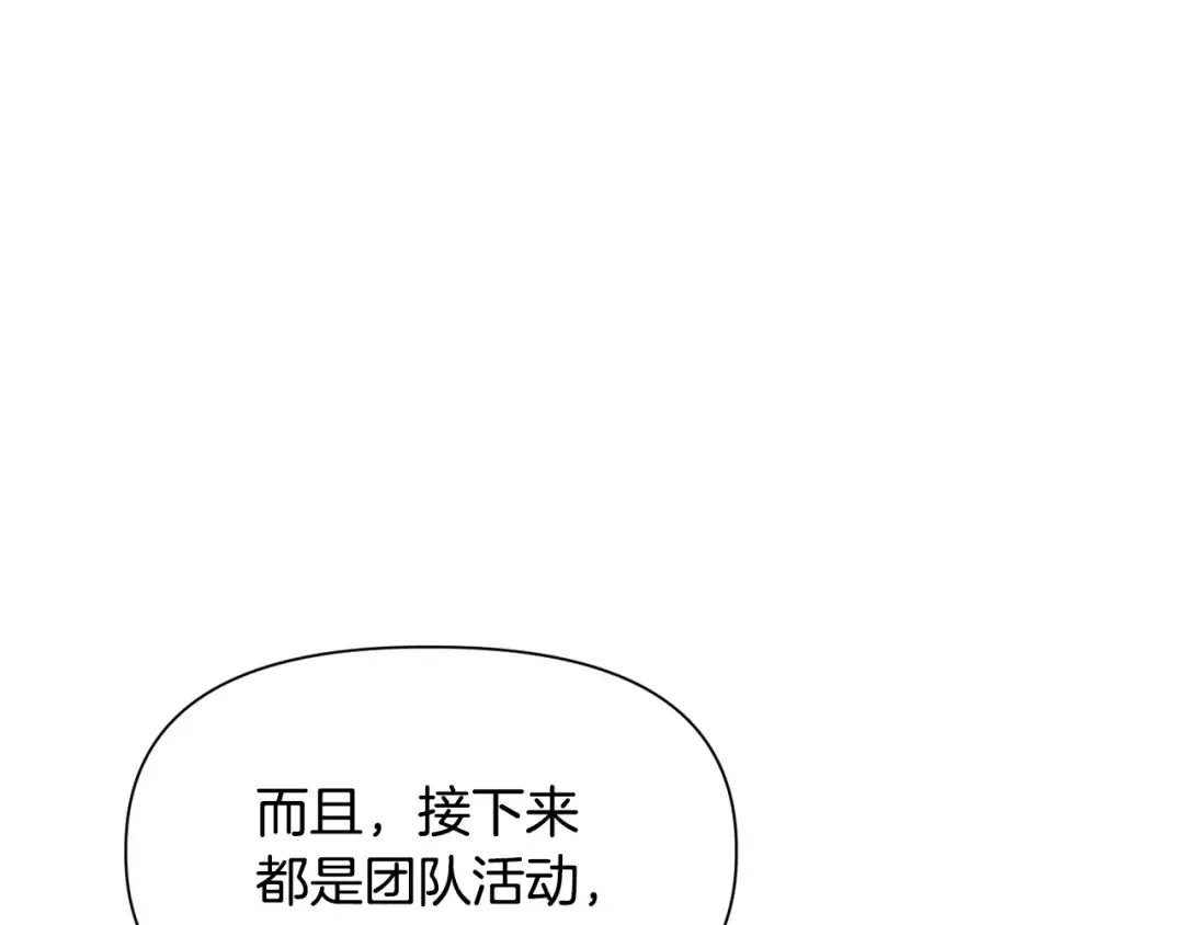 第71话 接连的事故 第166页