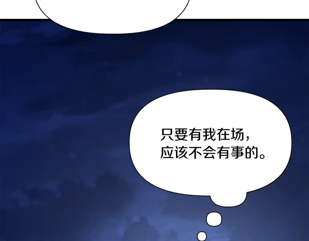 第71话 接连的事故 第167页