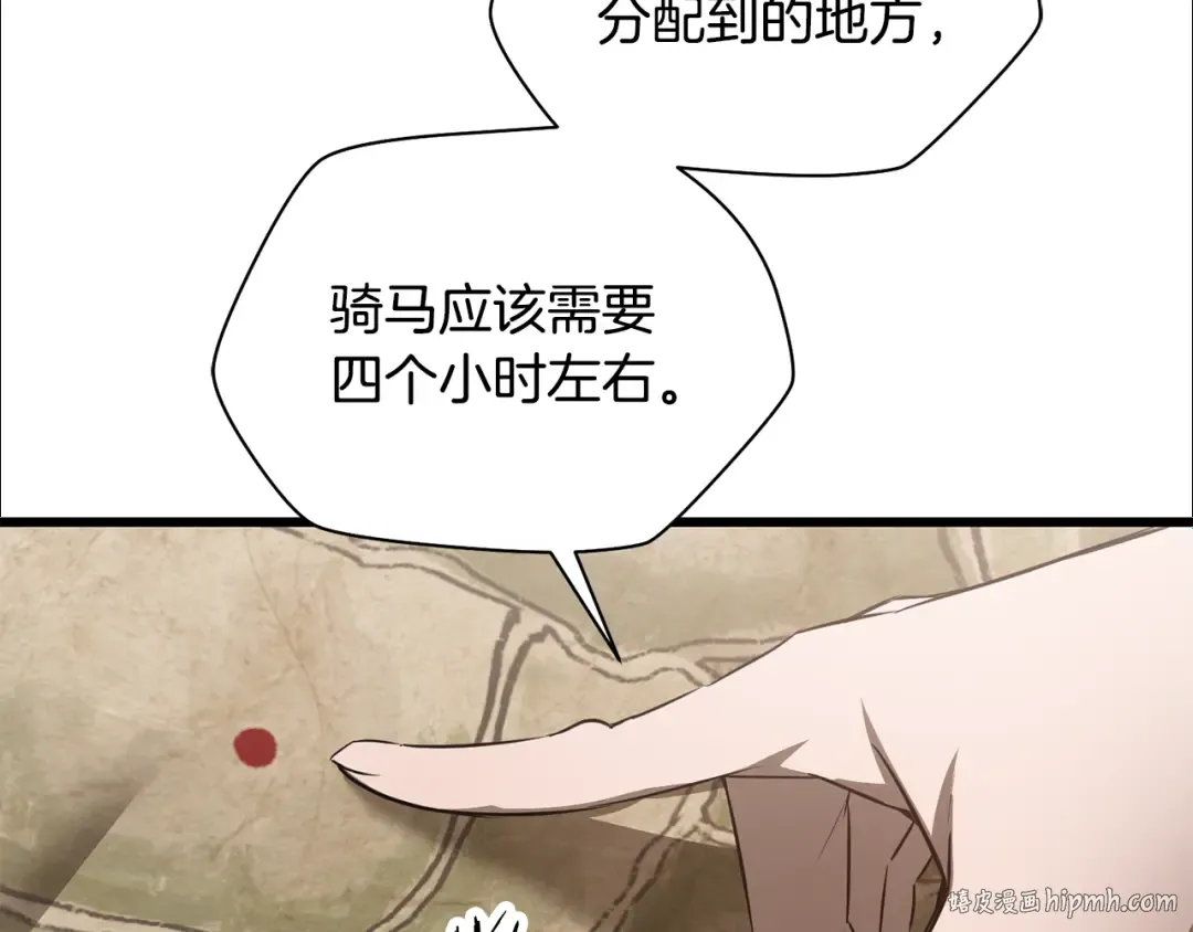 第71话 接连的事故 第176页