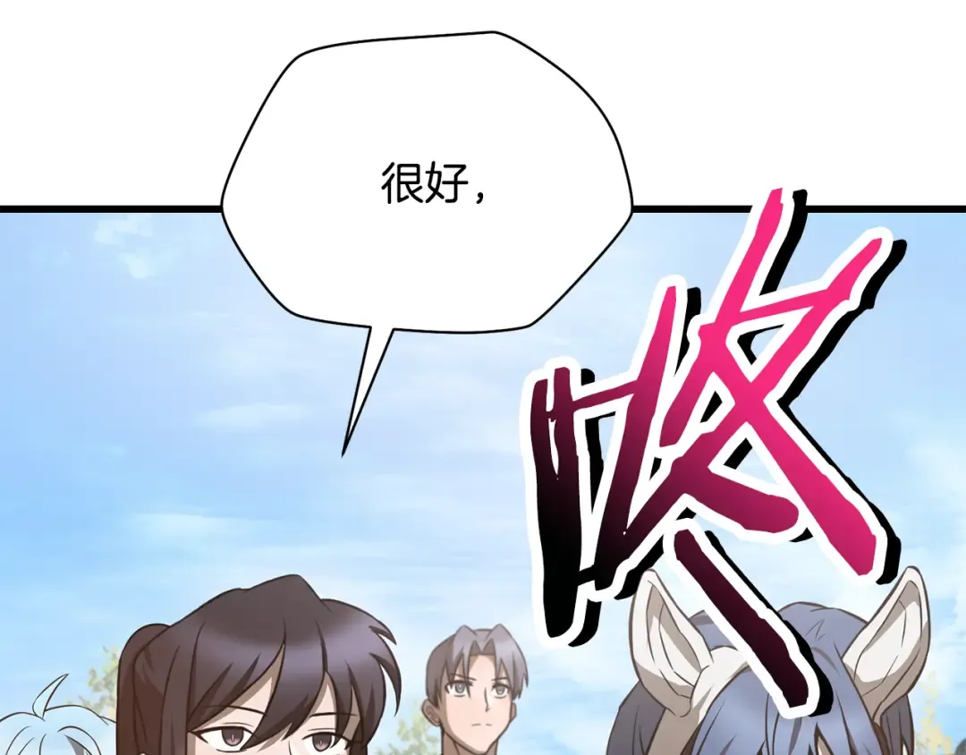 第71话 接连的事故 第179页