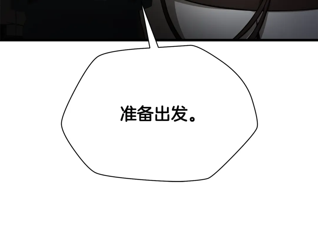 第71话 接连的事故 第181页