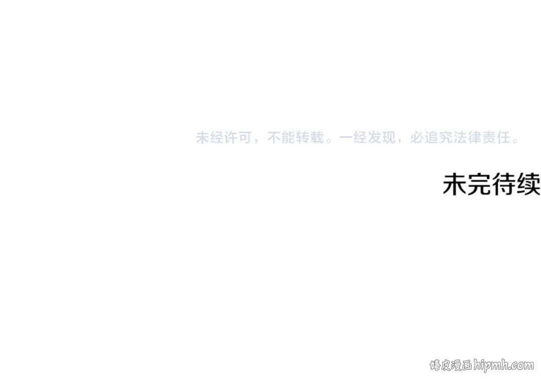 第71话 接连的事故 第183页