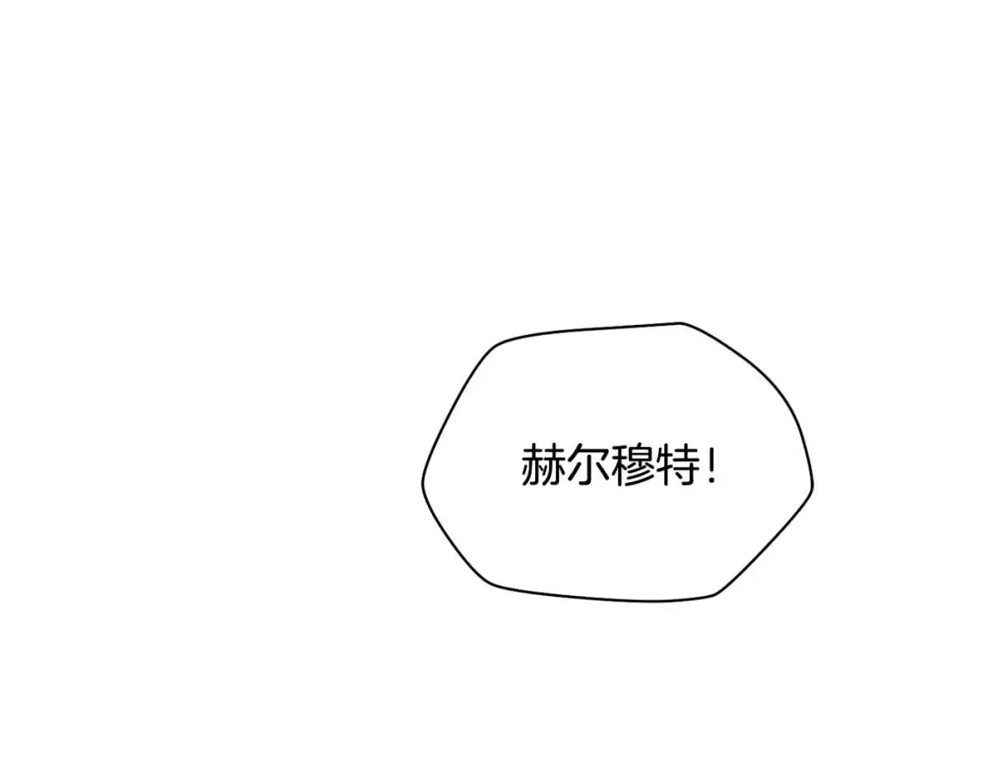 第72话 谁才是捕猎者 第11页