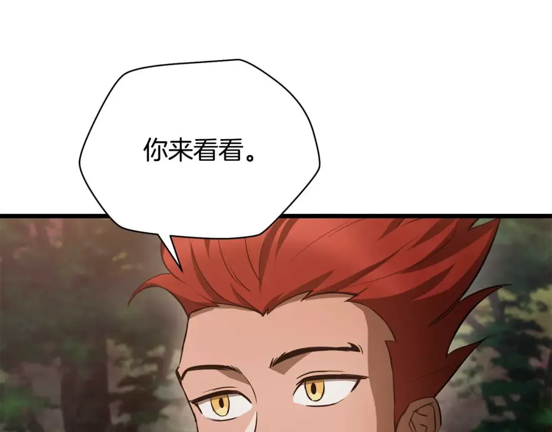 第72话 谁才是捕猎者 第12页