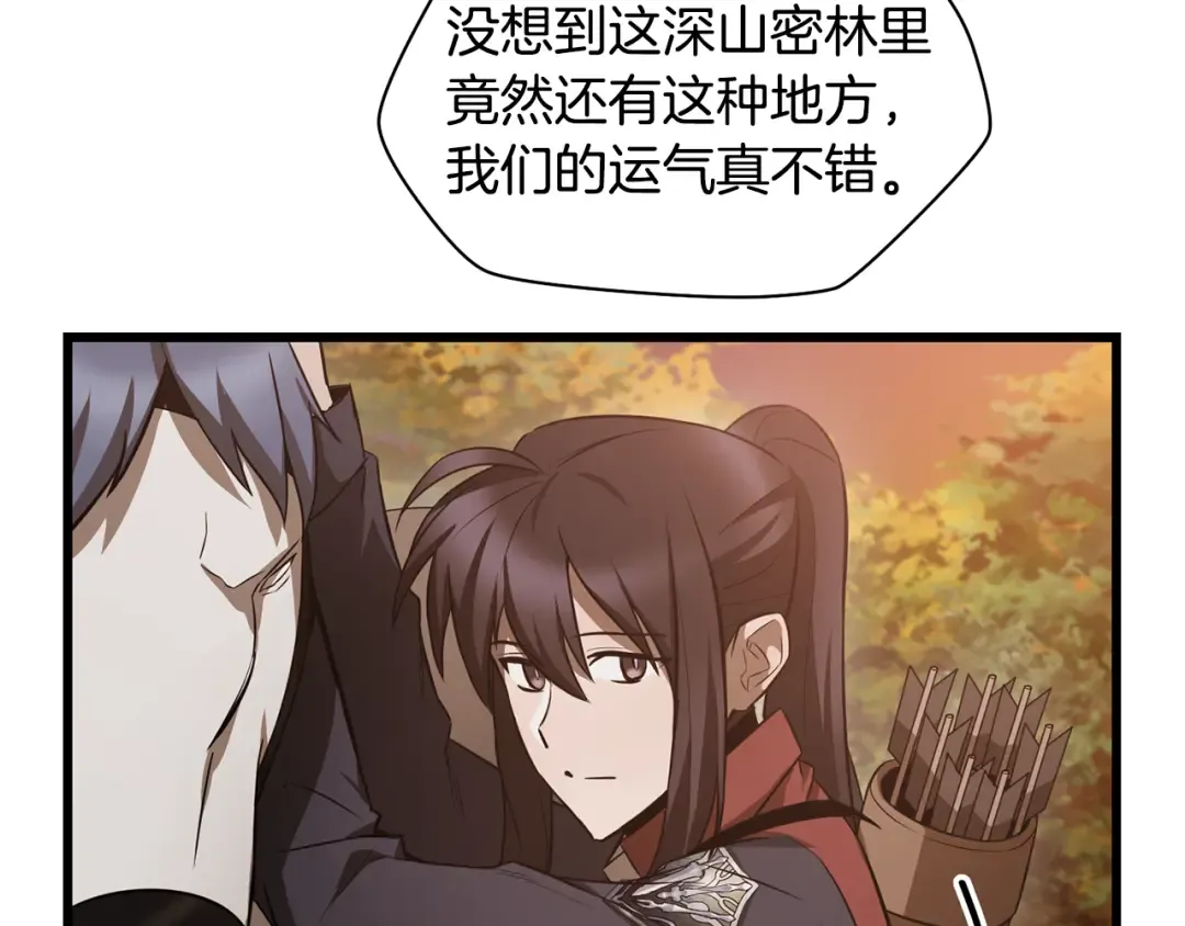 第72话 谁才是捕猎者 第23页