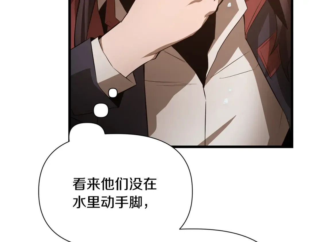 第72话 谁才是捕猎者 第29页