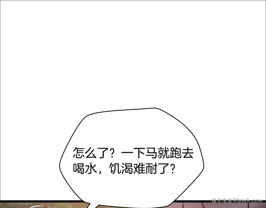 第72话 谁才是捕猎者 第32页