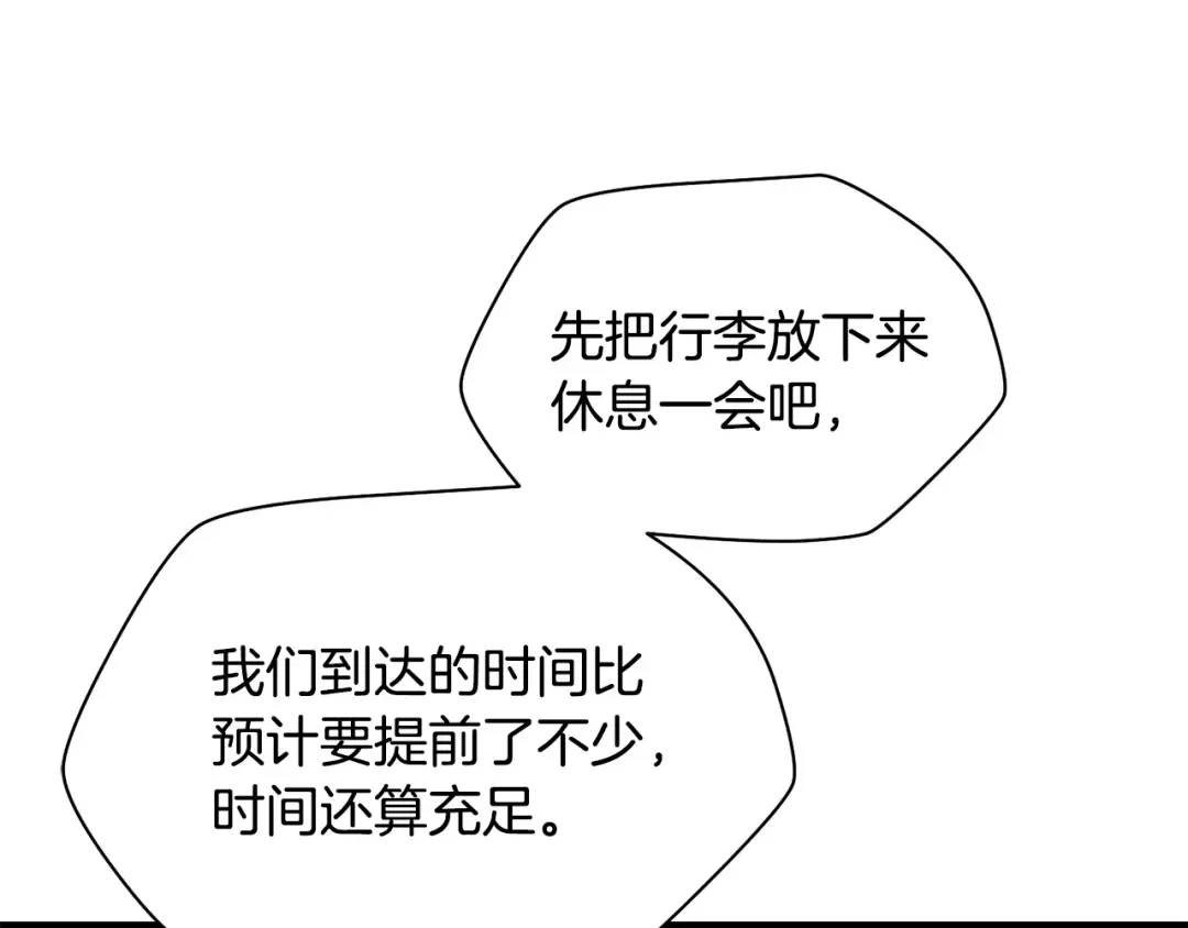 第72话 谁才是捕猎者 第35页