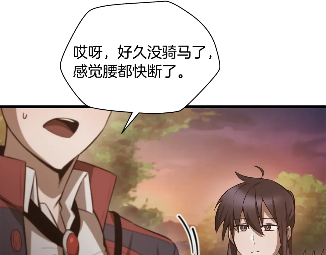 第72话 谁才是捕猎者 第39页