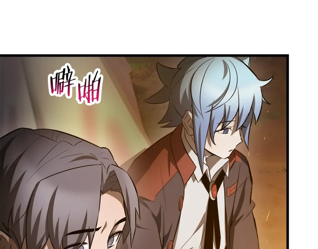 第72话 谁才是捕猎者 第51页
