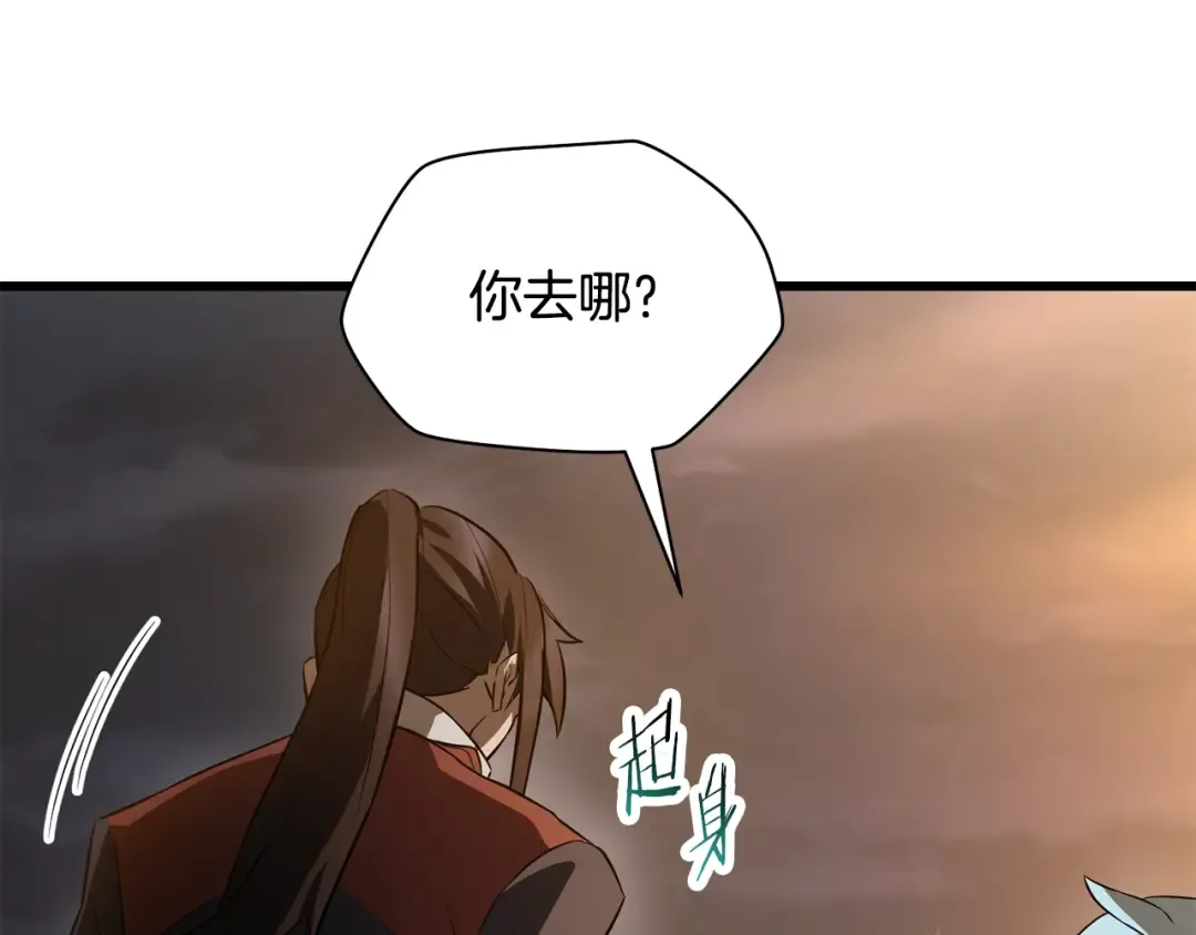 第72话 谁才是捕猎者 第63页