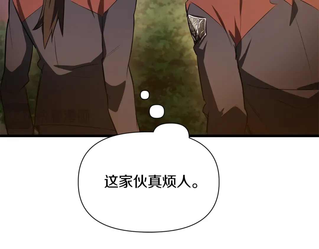 第72话 谁才是捕猎者 第67页