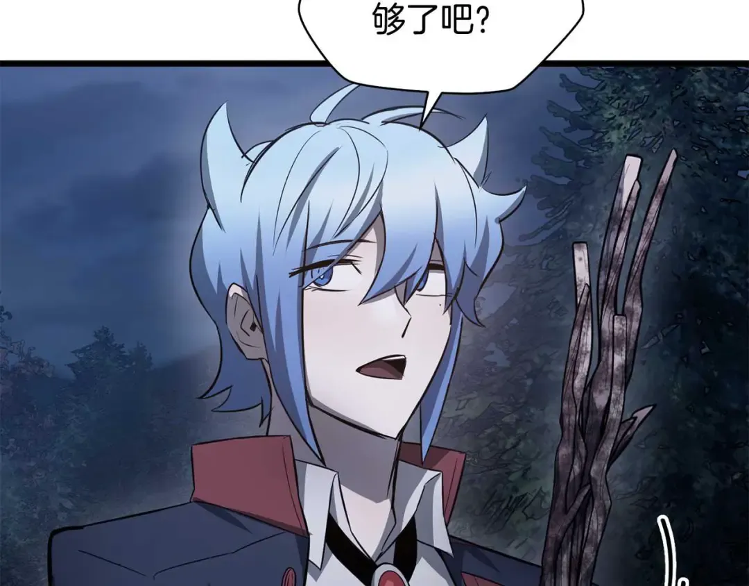 第72话 谁才是捕猎者 第76页