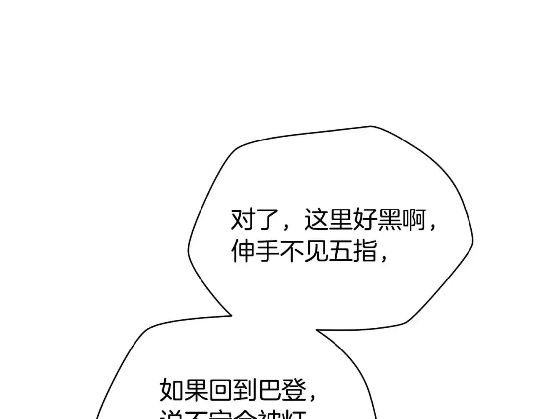 第72话 谁才是捕猎者 第81页
