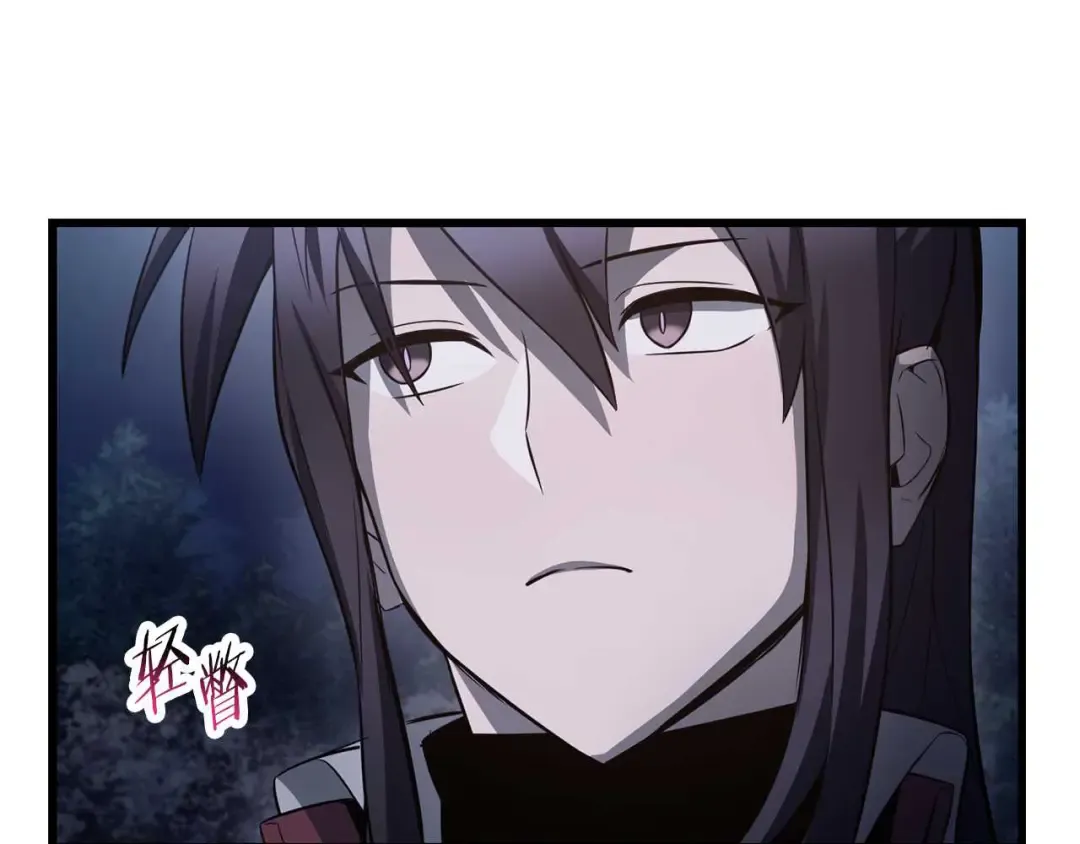 第72话 谁才是捕猎者 第84页