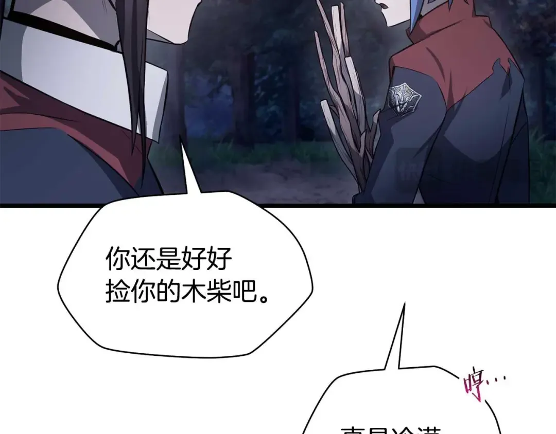 第72话 谁才是捕猎者 第87页
