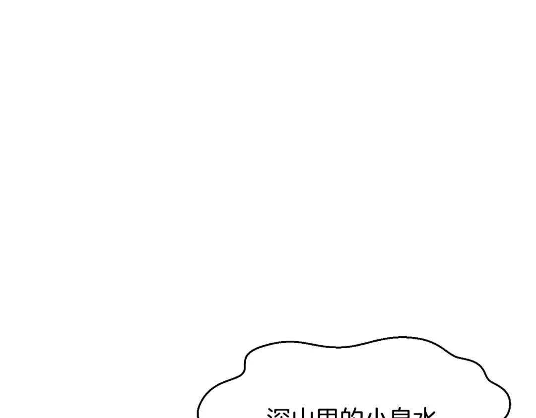 第72话 谁才是捕猎者 第89页