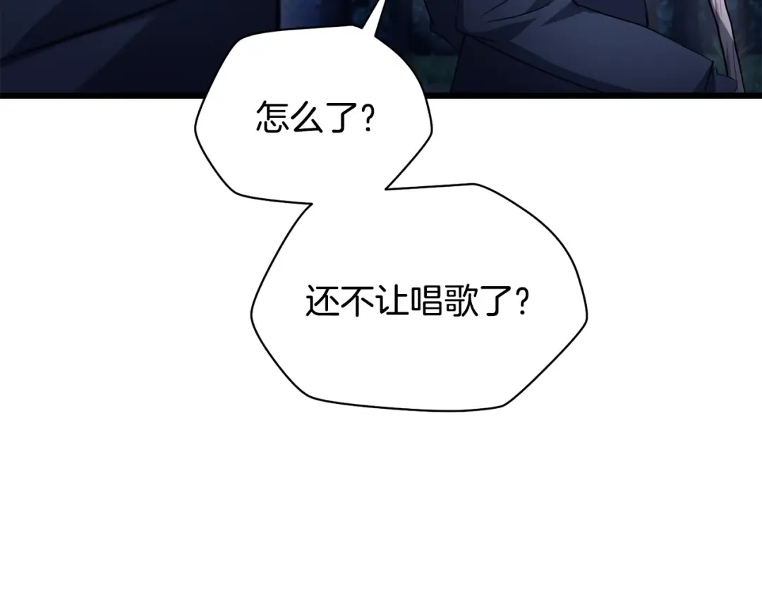 第72话 谁才是捕猎者 第95页