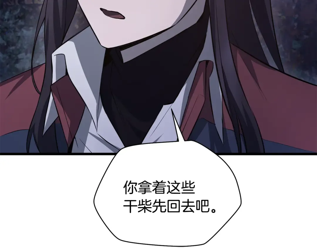 第72话 谁才是捕猎者 第99页